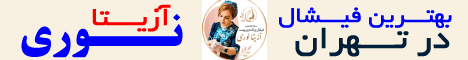 فشیال آزیتا