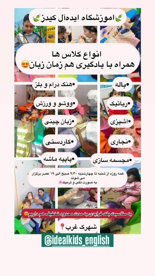 بهترین آموزشگاه زبان در شهرک غرب تهران