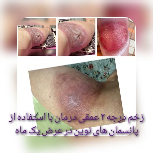 کلینیک زخم و بیماریهای عفونی در اسلامشهر