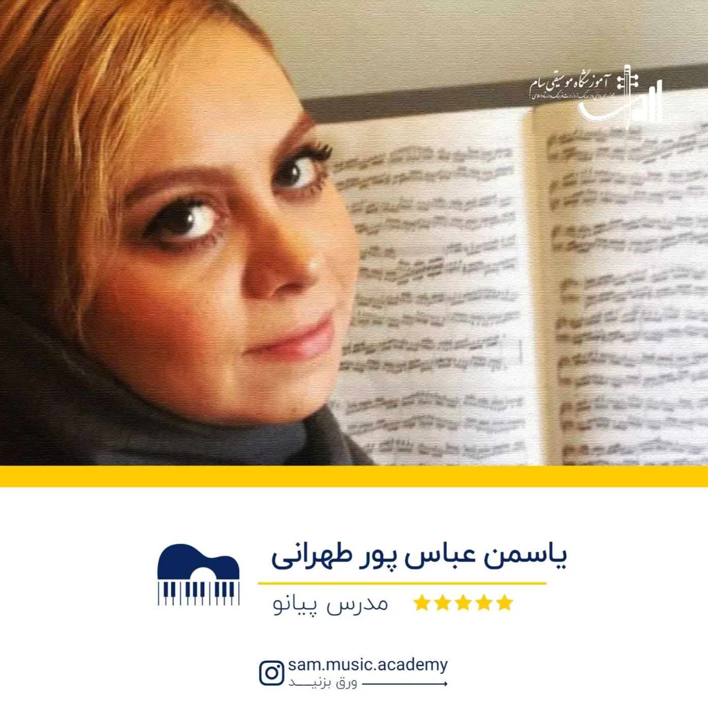 بهترین آموزشگاه موسیقی در نازی آباد