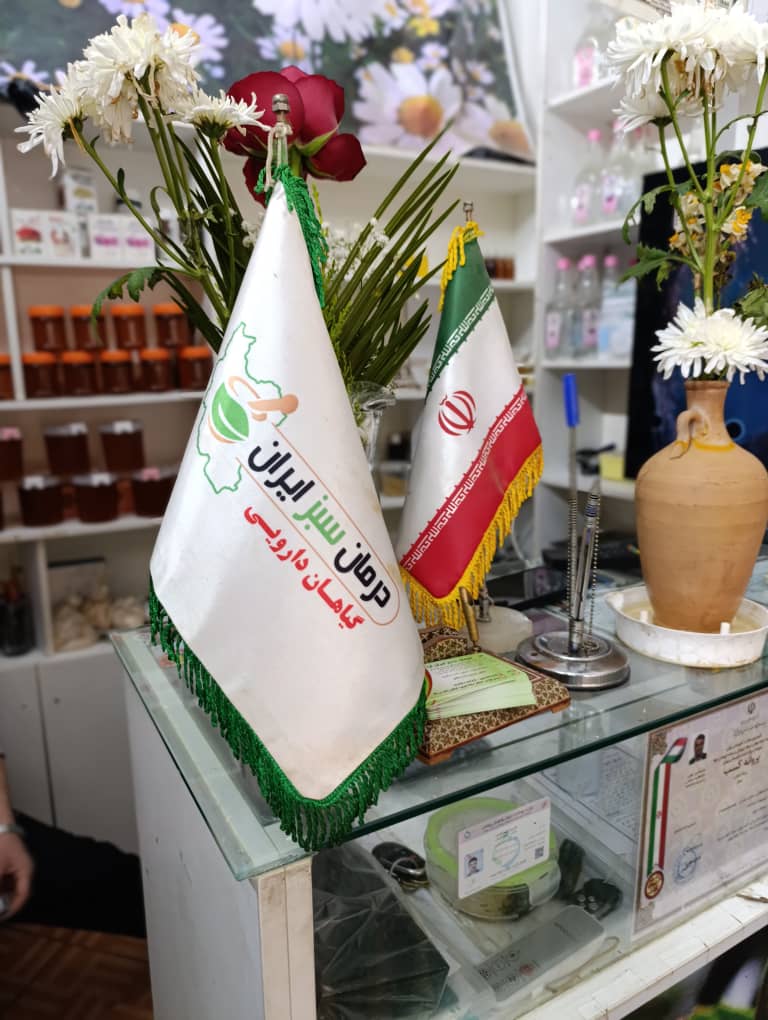 بهترین کلینیک طب سنتی در  یافت آباد منطقه 17 تهران