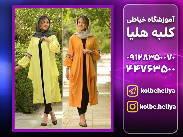 بهترین آموزشگاه خیاطی در شهرک گلستان تهران