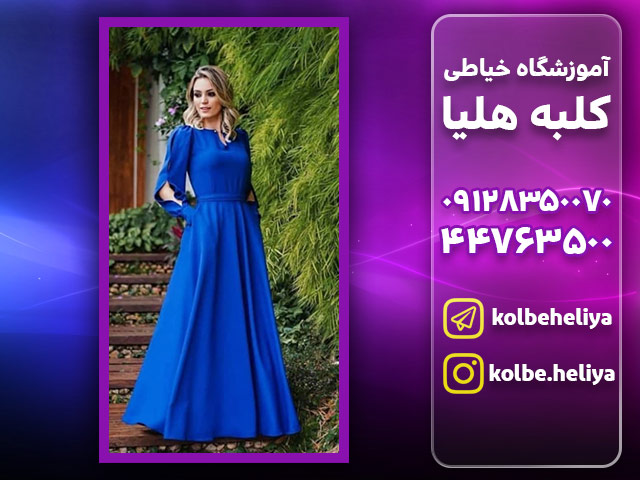 بهترین آموزشگاه خیاطی در شهرک گلستان تهران