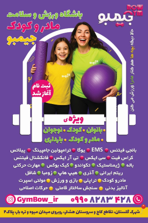 بهترین باشگاه  ems بانوان در منطقه 22