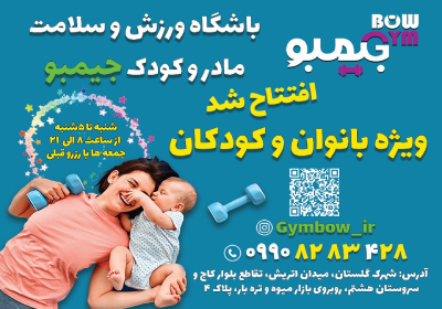 بهترین باشگاه  ems بانوان در منطقه 22