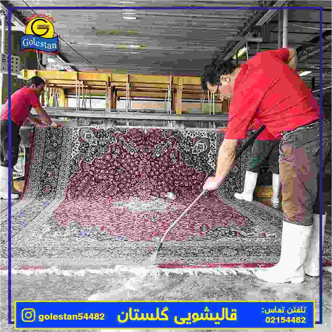 بهترین قالیشویی در شهر ری