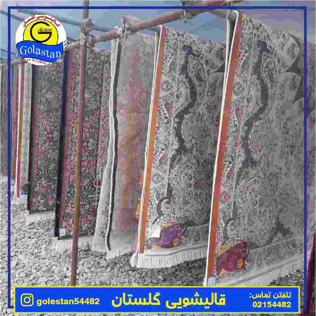 بهترین قالیشویی در شهر ری