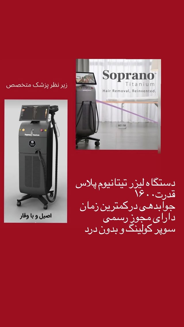 بهترین کلینیک لیزر موهای زائد در نیرو هوایی