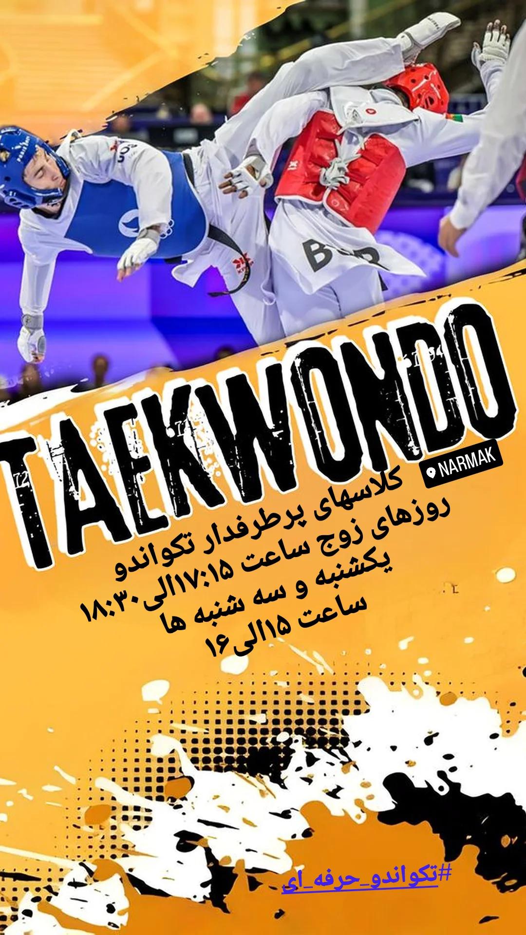 بهترین باشگاه ورزشی بانوان در نارمک