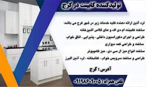 ساخت کمد دیواری در شهر جدید هشتگرد