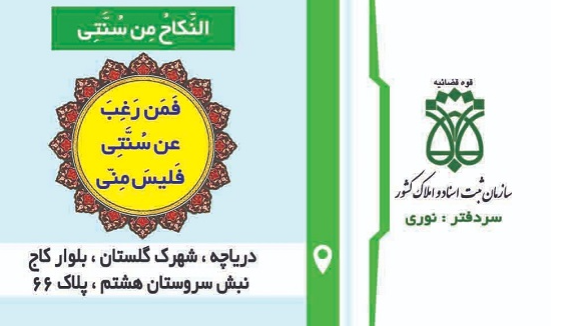 بهترین دفتر ازدواج و طلاق در دریاچه چیتگر
