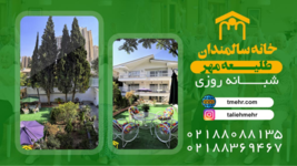 بهترین خانه سالمندان در سعادت آباد