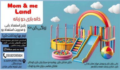 بهترین خانه کودک دوزبانه در پونک