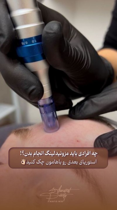بهترین مرکز تخصصی فشیال پوست در شهرک غرب 