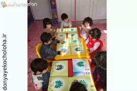 بهترین مهد کودک با امکانات ویژه در مهر ویلا