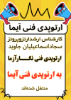 کلینیک تخصصی اسکن کف پا و ساخت کفی طبی در نارمک تهران