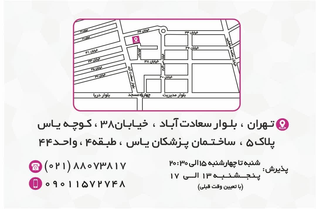 بهترین کلینیک اسکن کف پا در شهرک غرب