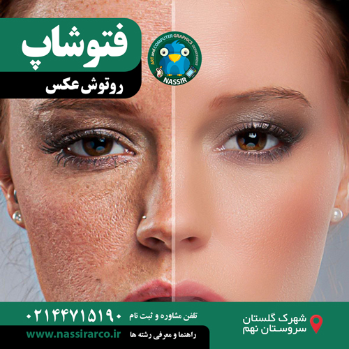بهترین آموزشگاه کامپیوتر در شهرک گلستان منطقه 22 تهران