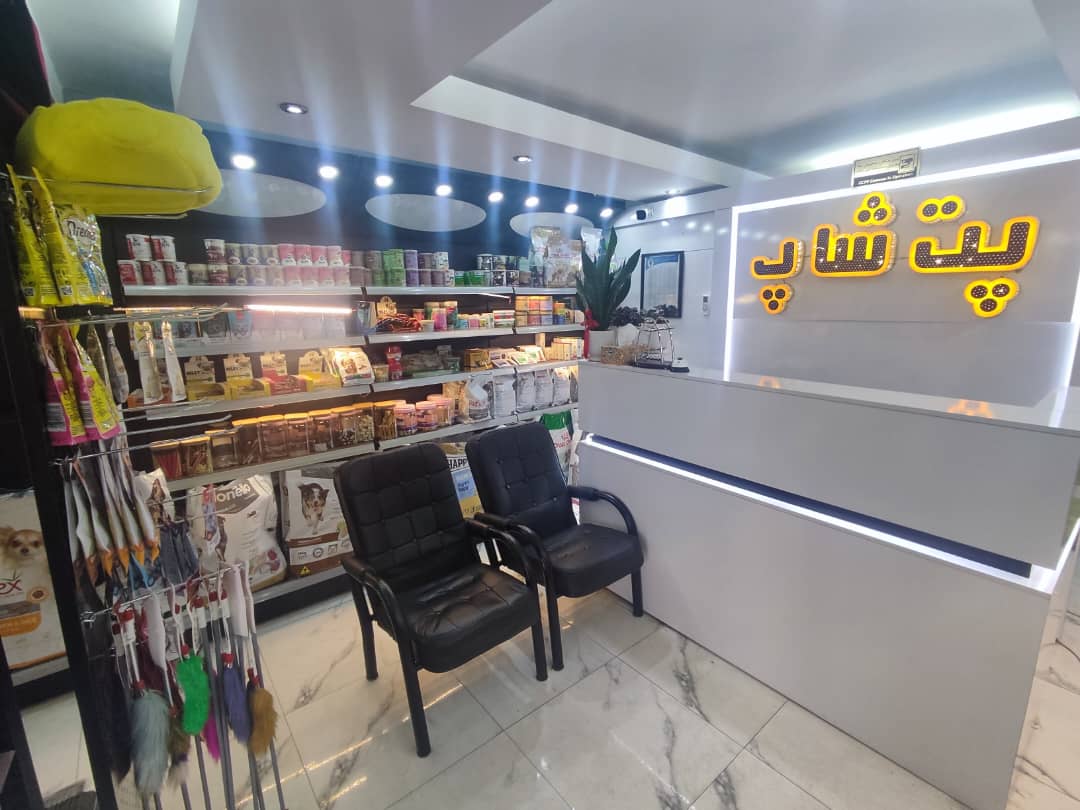 کلینیک تخصصی و مجهز دامپزشکی در چالوس