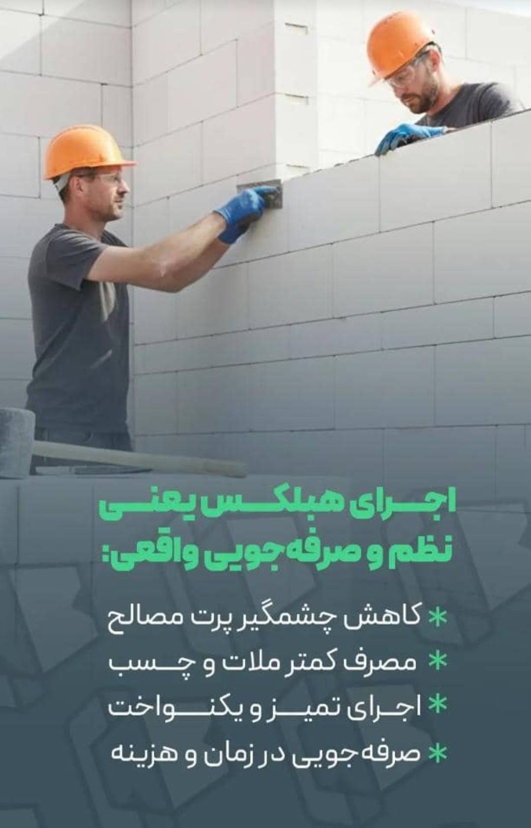 تولید کننده  بلوک های بتنی در میبد یزد 