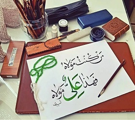 معلم خصوصی خوشنویسی در حکیمیه