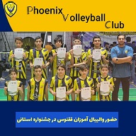 بهترین باشگاه تخصصی والیبال در شهر کرج