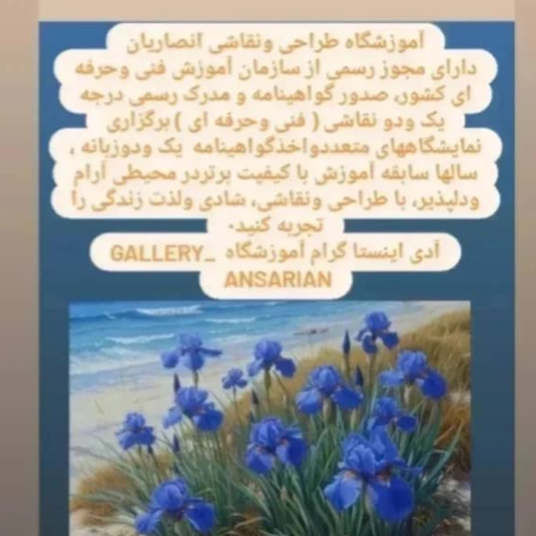 بهترین آموزشگاه نقاشی در غرب تهران