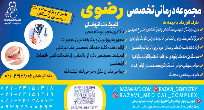 بهترین درمانگاه در مانی در اشرفی اصفهانی