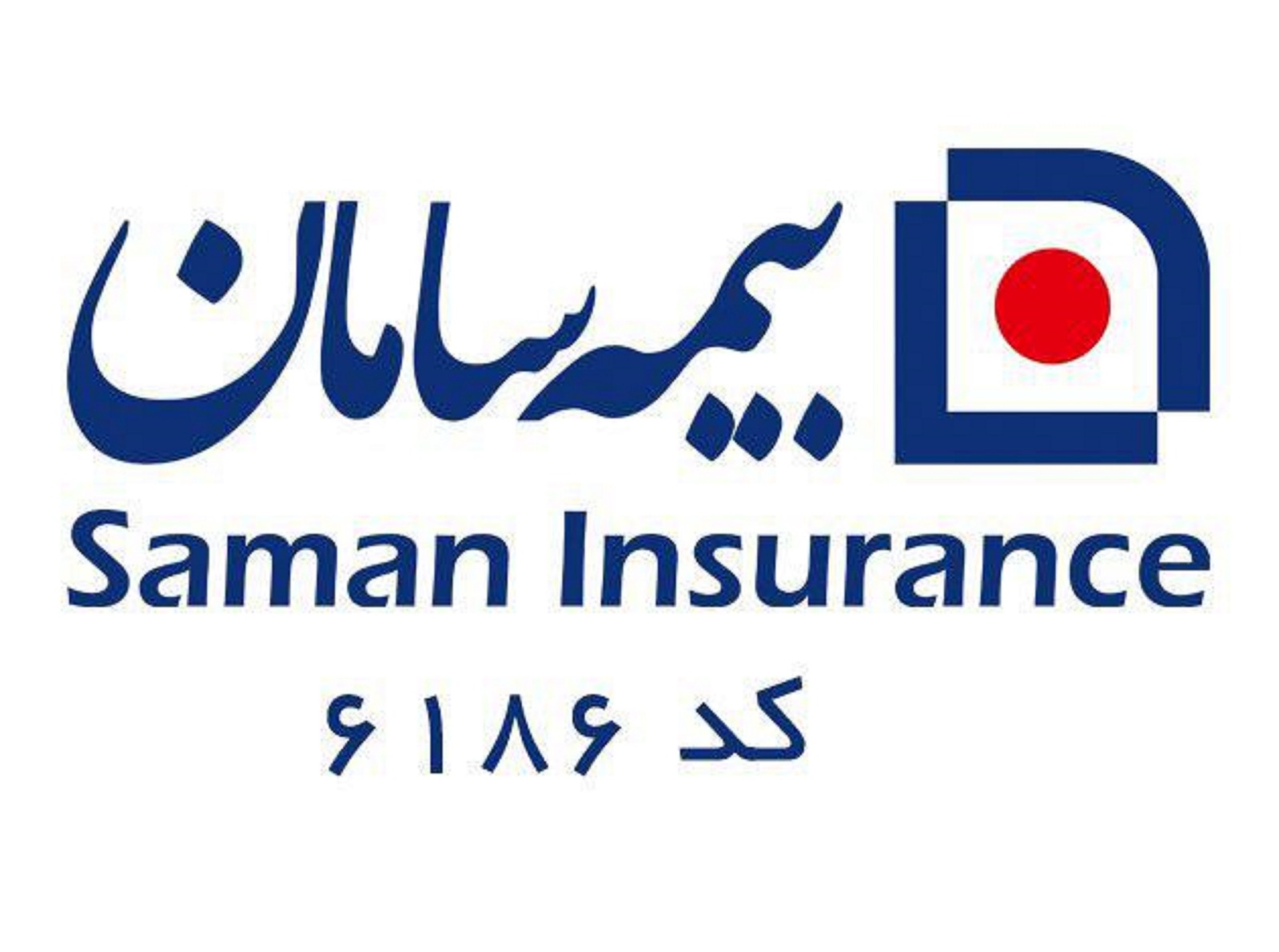 بیمه تکمیلی انفرادی سامان در پاسداران منطقه 3