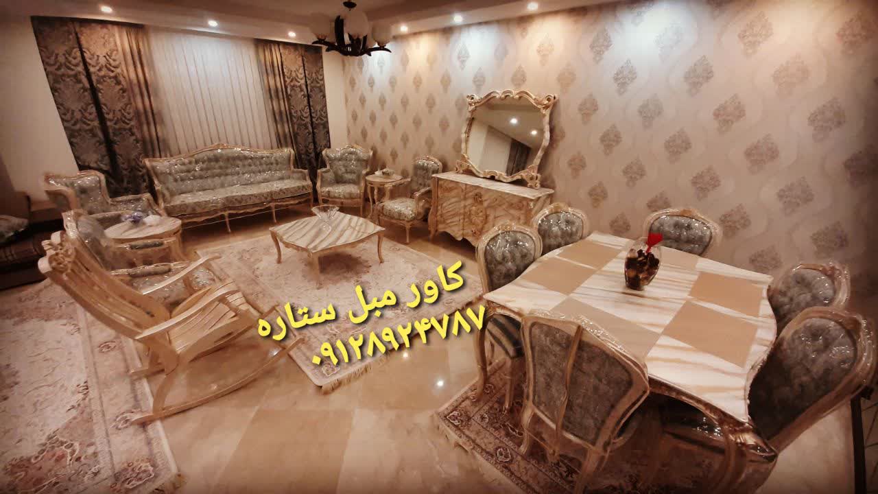 دوخت کاور مبل در پیشوا