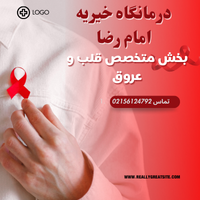 بهترین فوق تخصص قلب در اسلامشهر
