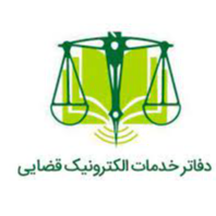 دفتر خدمات الکترونیک قضایی شهرک راه آهن