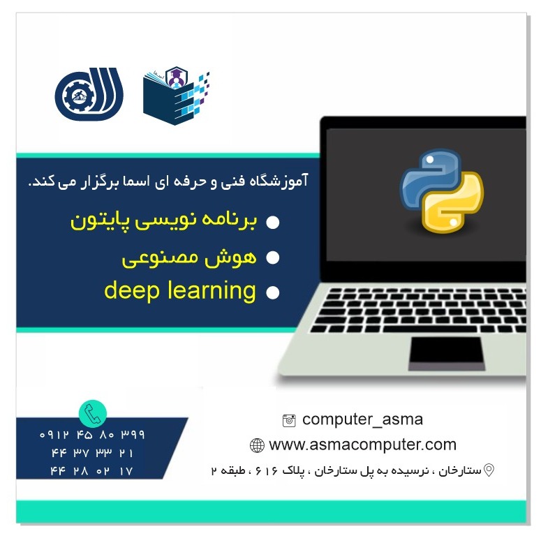 آموزشگاه فنی و حرفه کامپیوتر در ستارخان تهران