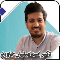 کارشناس مجرب ارتز و پروتز سجاد اسماعیلیان جاوید بهترین مرکز اسکن کف پا در پیروزی