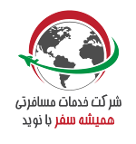 بهترین آژانس هواپیمایی و مسافرتی در پاسداران شمال تهران