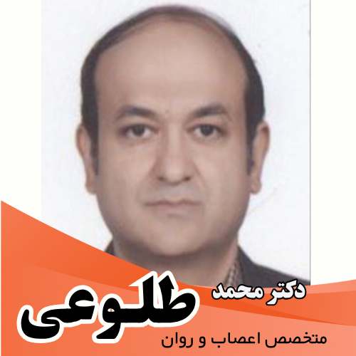 بهترین دکتر ترک اعتیاد در حسن‌آباد