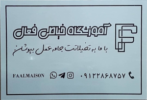 بهترین آموزشگاه خیاطی و گلدوزی در هروی با مدرک فنی و حرفه‌ای