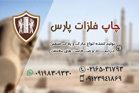 چاپ لیبل در میدان بهارستان