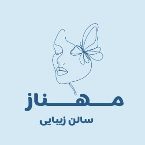 بهترین سالن زیبایی در نبرد جنوبی