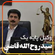 وکیل متخصص دعاوی ملکی در سعادت آباد تهران