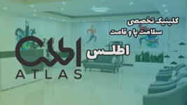 کلینیک اسکن کف پا در عبدل آباد جنوب تهران undefined