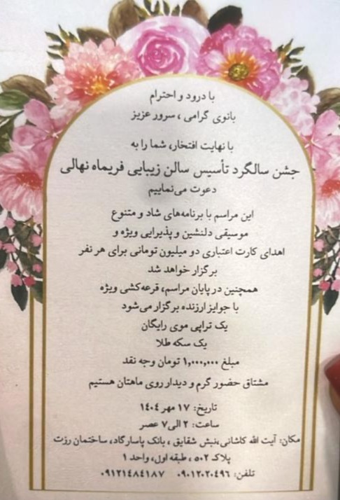 بهترین آرایشگاه زنانه در آیت‌الله کاشانی خدمات تخصصی زیبایی و مو با جدیدترین متد روز undefined