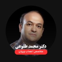 دکتر محمد طلوعی
