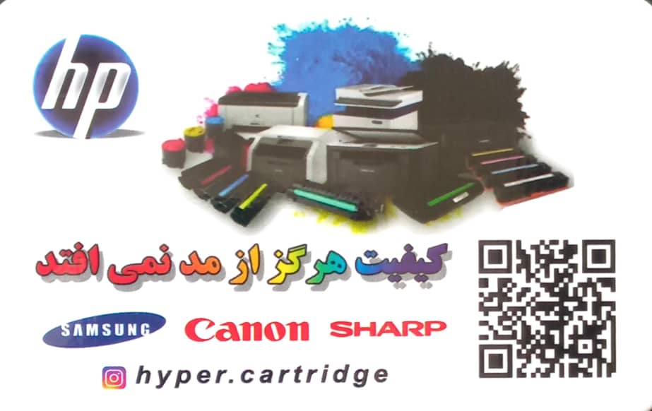 بهترین تعمیرکار ماشین‌های اداری در کریمخان تهران