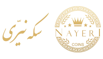 سکه و طلا آب شده در نارمک