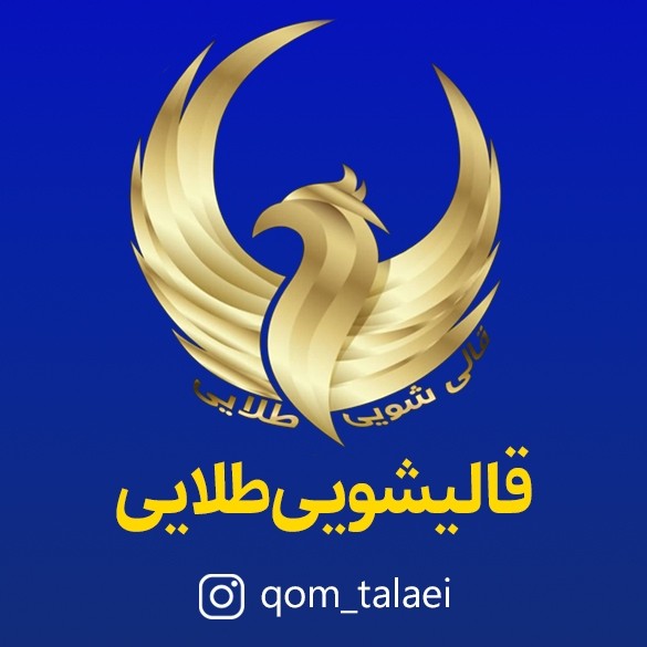 قالیشویی طلایی