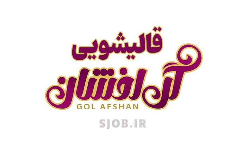 قالیشویی و مبل شویی گل افشان 