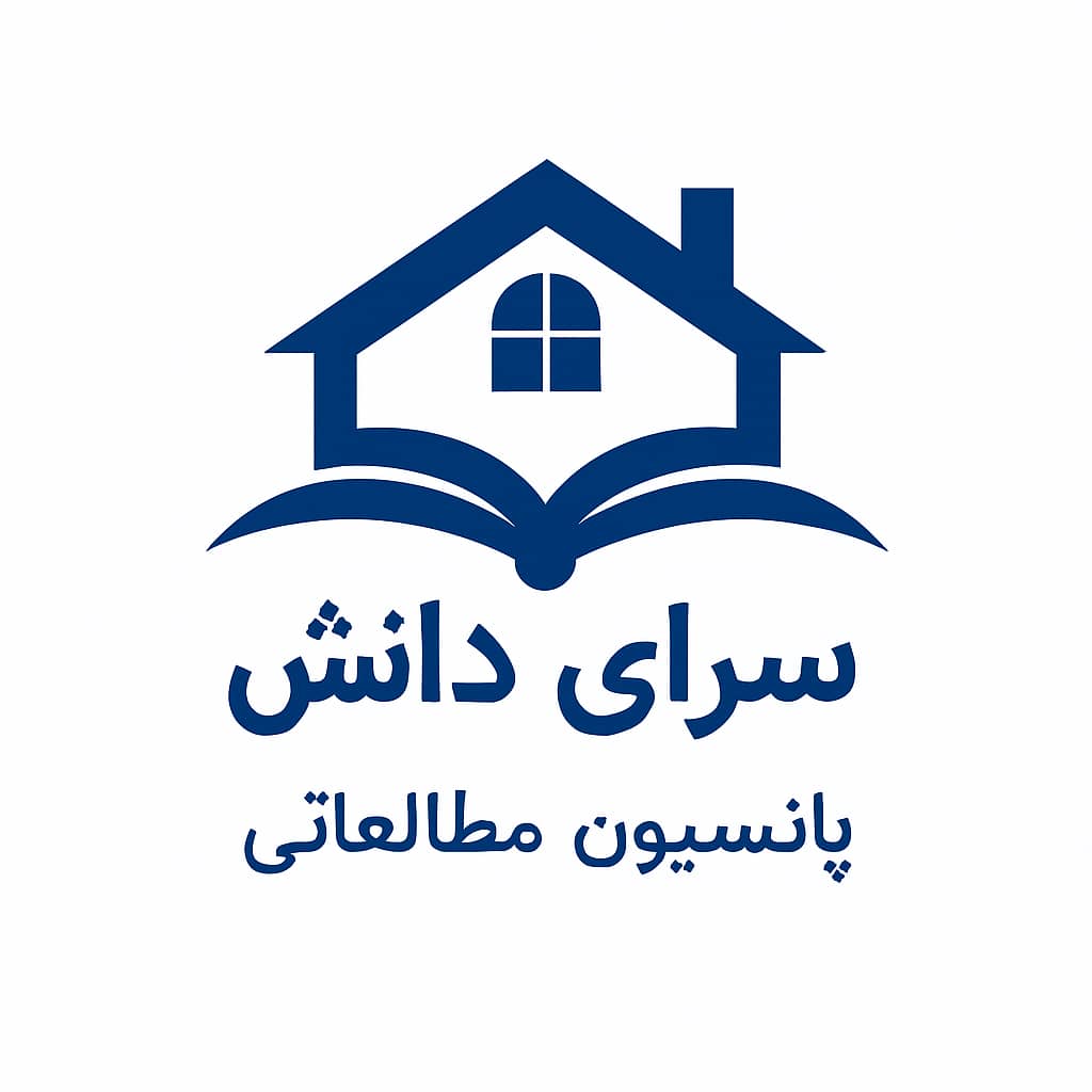 پانسیون مطالعاتی در طالقانی کرج