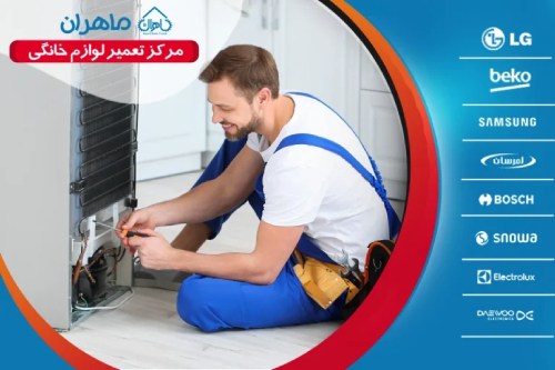 نمایندگی تعمیرات یخچال هیمالیا در اسلامشهر