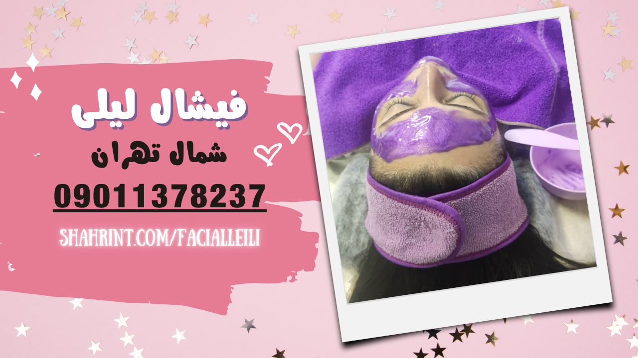 مرکز خدمات فیشال در پاسداران تهران